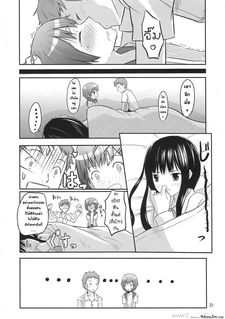 อ่านโดจิน [crossray (Oomori Makoto)] PM 10：00 Narumi side (Kami-sama no Memochou) นัดมากินตับตอน 10 โมง แปลไทย หน้าที่ 30