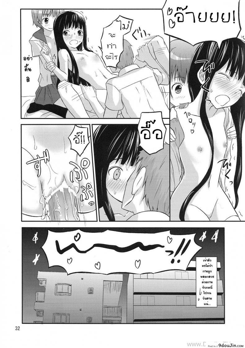 อ่านโดจิน [crossray (Oomori Makoto)] PM 10：00 Narumi side (Kami-sama no Memochou) นัดมากินตับตอน 10 โมง แปลไทย หน้าที่ 31