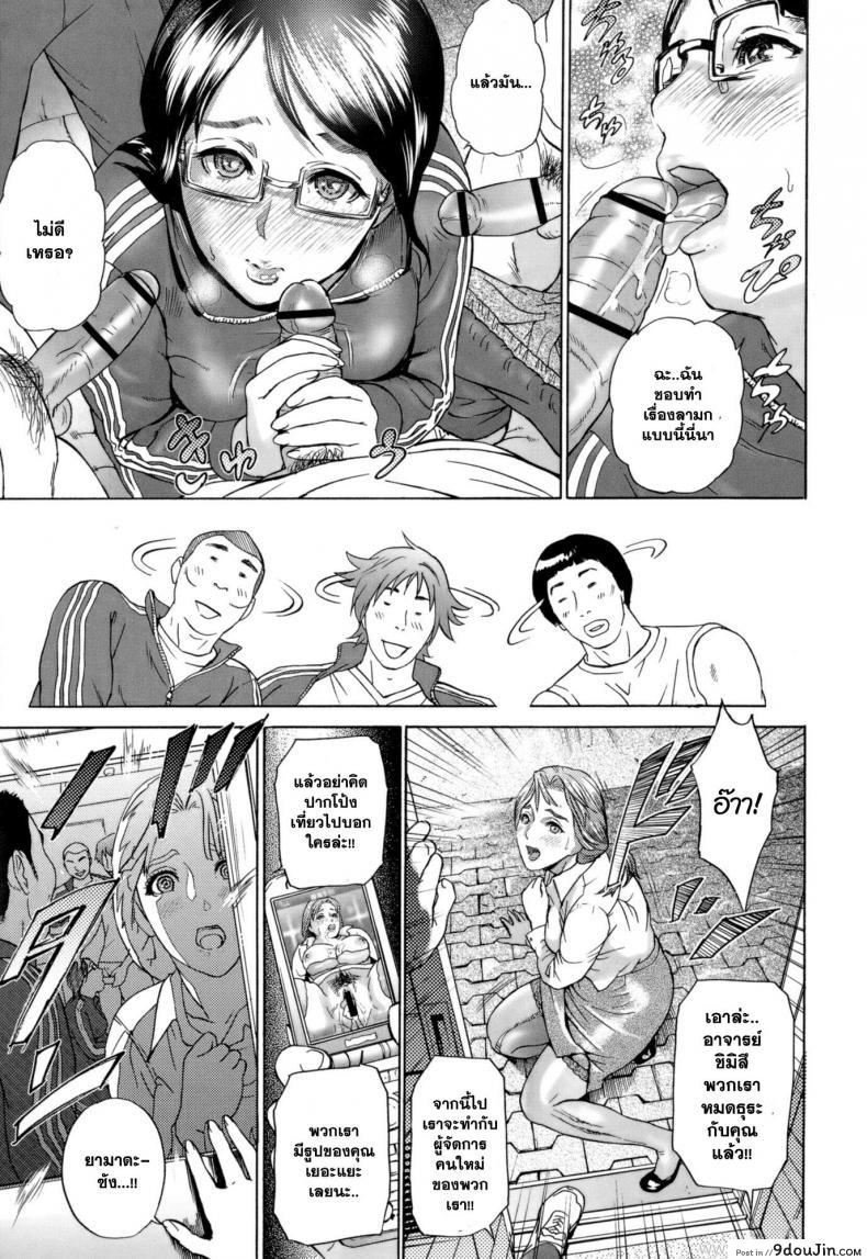 อ่านโดจิน ผู้จัดการสุดอึ่ม อาจารย์สุดสวย [Hyji] Aki no Sora (Juicy) หน้าที่ 3