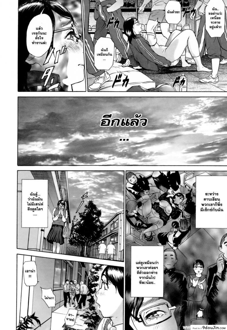 อ่านโดจิน [Hyji] Aki no Sora (Juicy) ผู้จัดการสุดอึ่ม อาจารย์สวย แปลไทย หน้าที่ 12