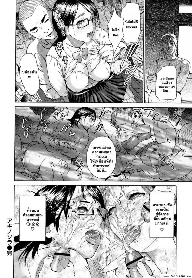 อ่านโดจิน [Hyji] Aki no Sora (Juicy) ผู้จัดการสุดอึ่ม อาจารย์สวย แปลไทย หน้าที่ 16
