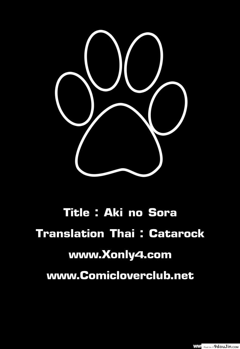 อ่านโดจิน [Hyji] Aki no Sora (Juicy) ผู้จัดการสุดอึ่ม อาจารย์สวย แปลไทย หน้าที่ 17
