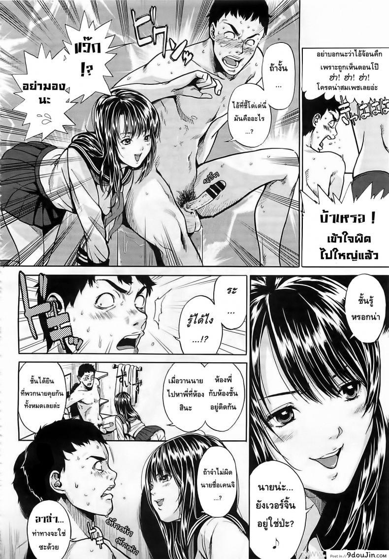 อ่านโดจิน [Konchiwa] Blue Monday (COMIC Megastore 2012-04) ยัยตัวร้ายกับนายเจี๊ยมเจี้ยม แปลไทย หน้าที่ 6