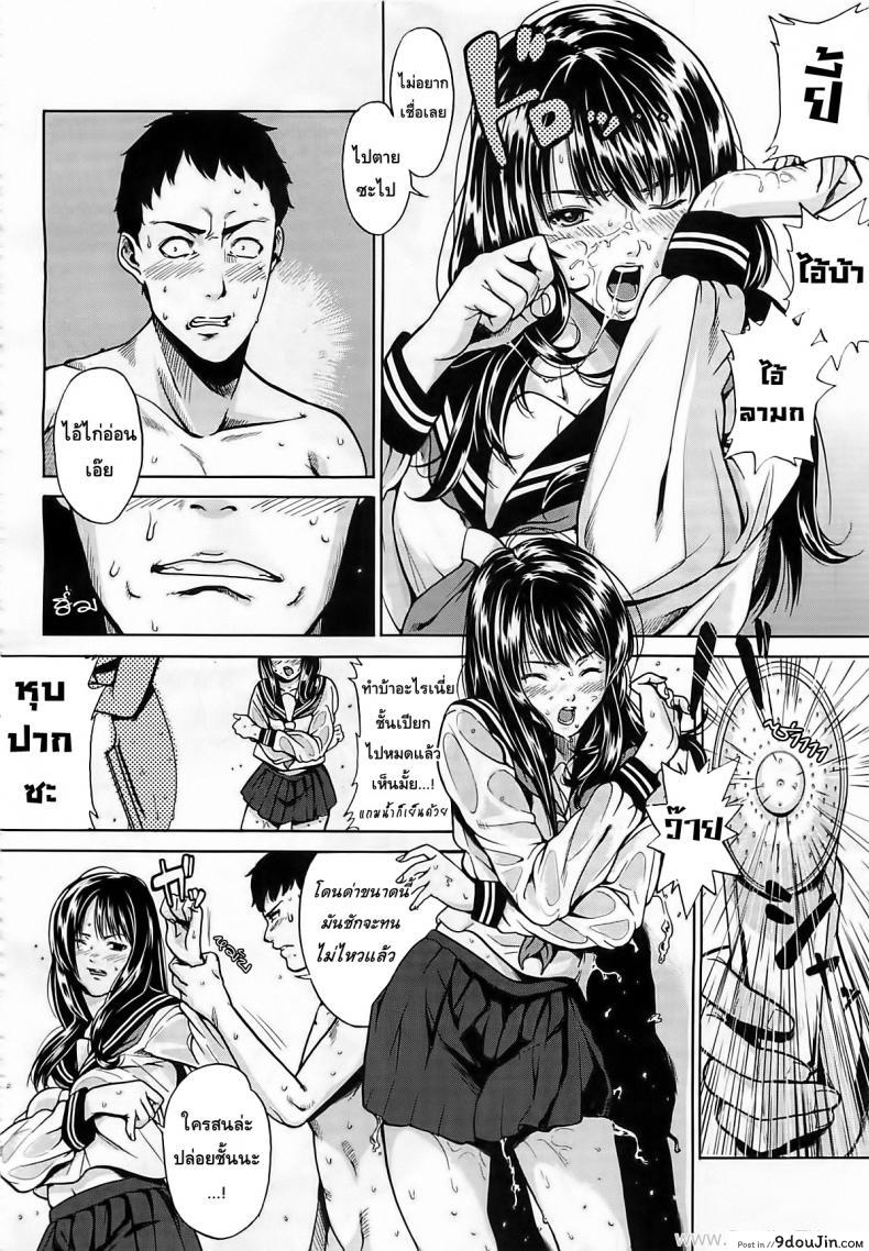 อ่านโดจิน [Konchiwa] Blue Monday (COMIC Megastore 2012-04) ยัยตัวร้ายกับนายเจี๊ยมเจี้ยม แปลไทย หน้าที่ 8