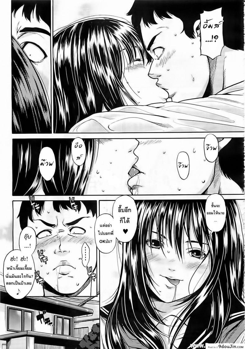 อ่านโดจิน [Konchiwa] Blue Monday (COMIC Megastore 2012-04) ยัยตัวร้ายกับนายเจี๊ยมเจี้ยม แปลไทย หน้าที่ 23
