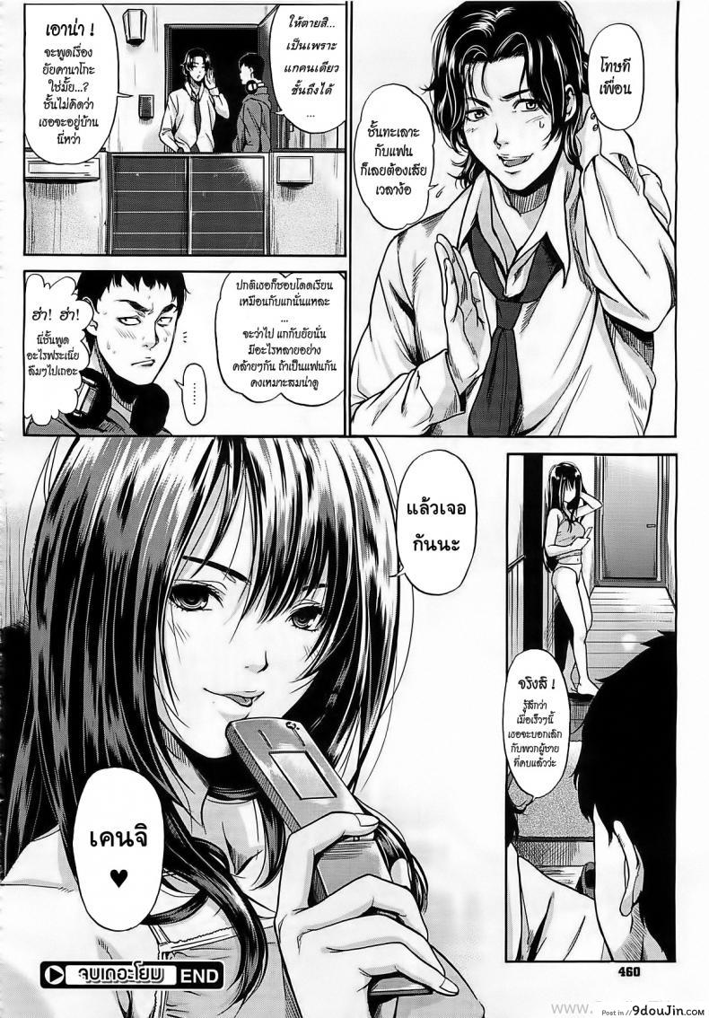 อ่านโดจิน [Konchiwa] Blue Monday (COMIC Megastore 2012-04) ยัยตัวร้ายกับนายเจี๊ยมเจี้ยม แปลไทย หน้าที่ 24