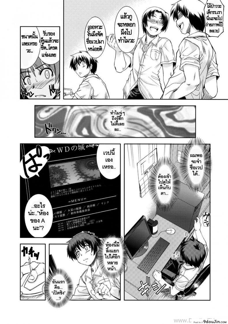 อ่านโดจิน ดูคลิปโป๊ของเพื่อนร่วมชั้น (C75) [Xration (mil)] MIXED-REAL 3 (Zeroin) หน้าที่ 4