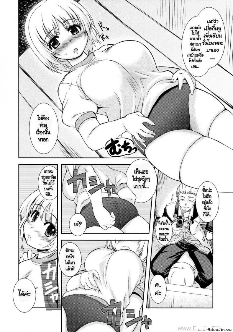 อ่านโดจิน [Xration (mil)] MIXED-REAL 3 (Zeroin) ดูคลิปโป๊ของเพื่อนร่วมชั้น แปลไทย หน้าที่ 7