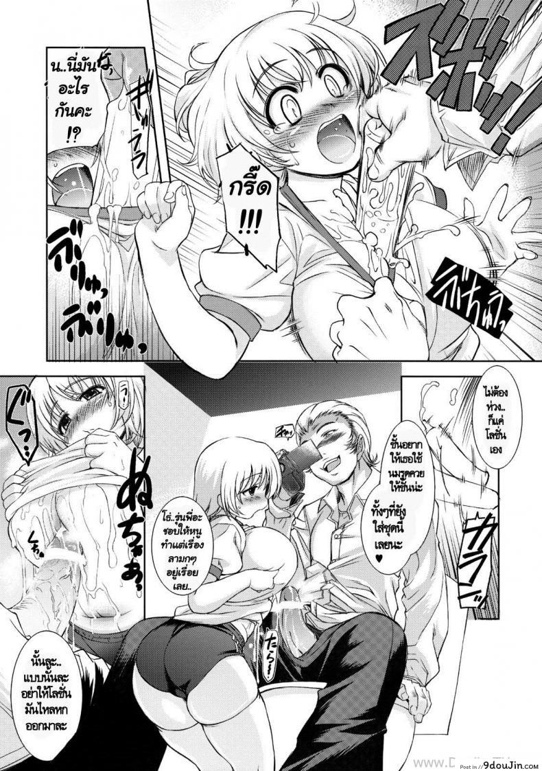 อ่านโดจิน [Xration (mil)] MIXED-REAL 3 (Zeroin) ดูคลิปโป๊ของเพื่อนร่วมชั้น แปลไทย หน้าที่ 10