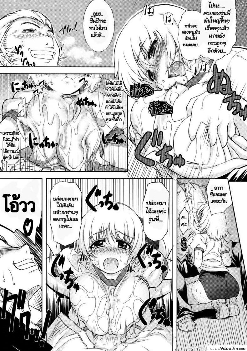 อ่านโดจิน [Xration (mil)] MIXED-REAL 3 (Zeroin) ดูคลิปโป๊ของเพื่อนร่วมชั้น แปลไทย หน้าที่ 12