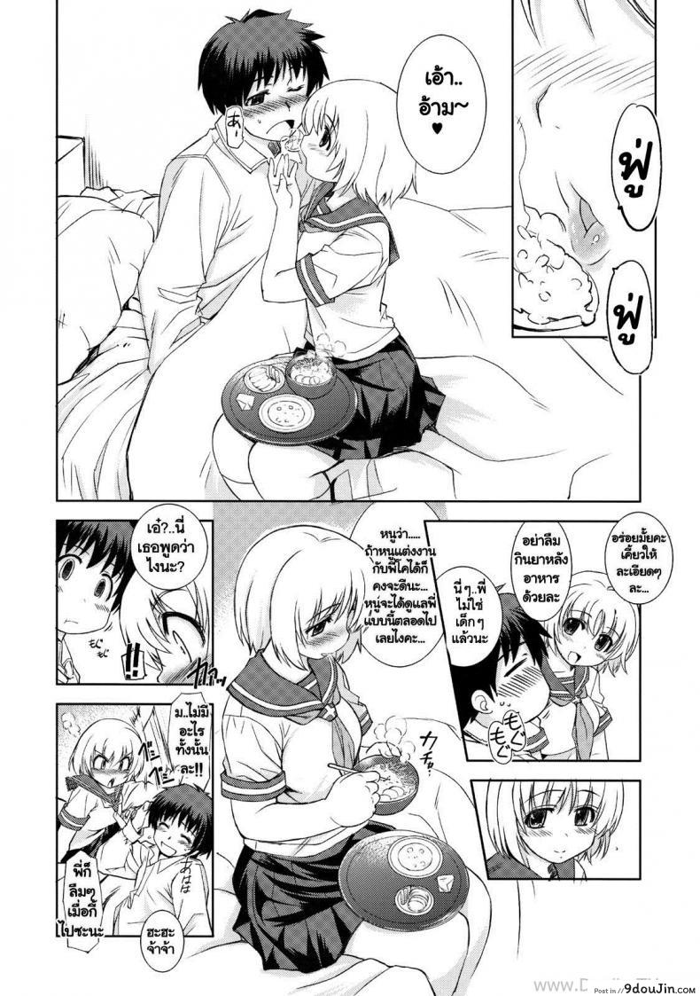 อ่านโดจิน [Xration (mil)] MIXED-REAL 3 (Zeroin) ดูคลิปโป๊ของเพื่อนร่วมชั้น แปลไทย หน้าที่ 25