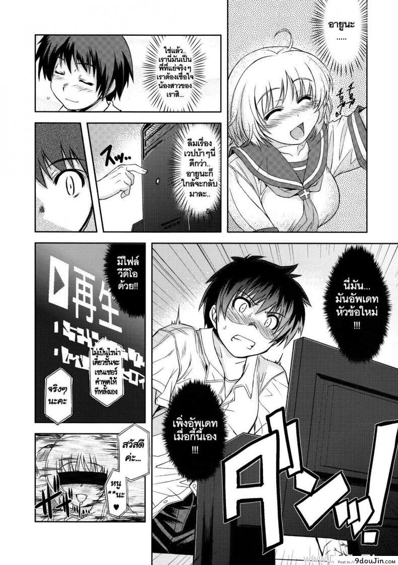 อ่านโดจิน [Xration (mil)] MIXED-REAL 3 (Zeroin) ดูคลิปโป๊ของเพื่อนร่วมชั้น แปลไทย หน้าที่ 26