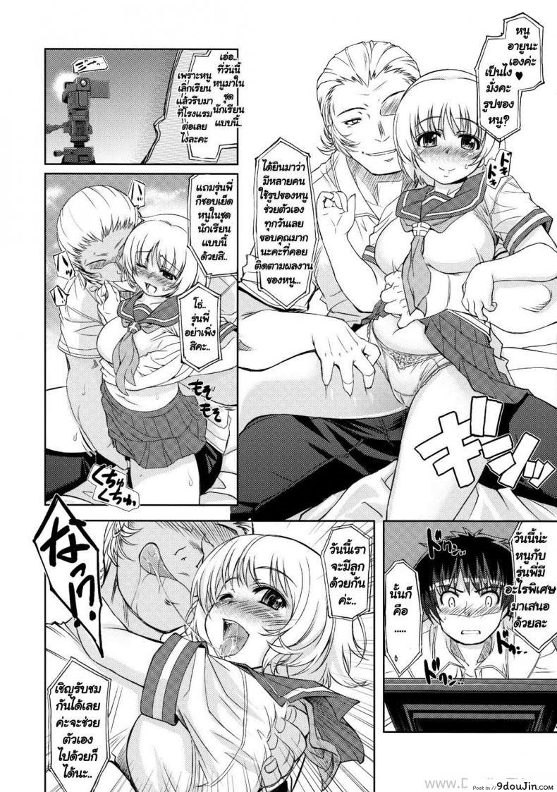 อ่านโดจิน [Xration (mil)] MIXED-REAL 3 (Zeroin) ดูคลิปโป๊ของเพื่อนร่วมชั้น แปลไทย หน้าที่ 27