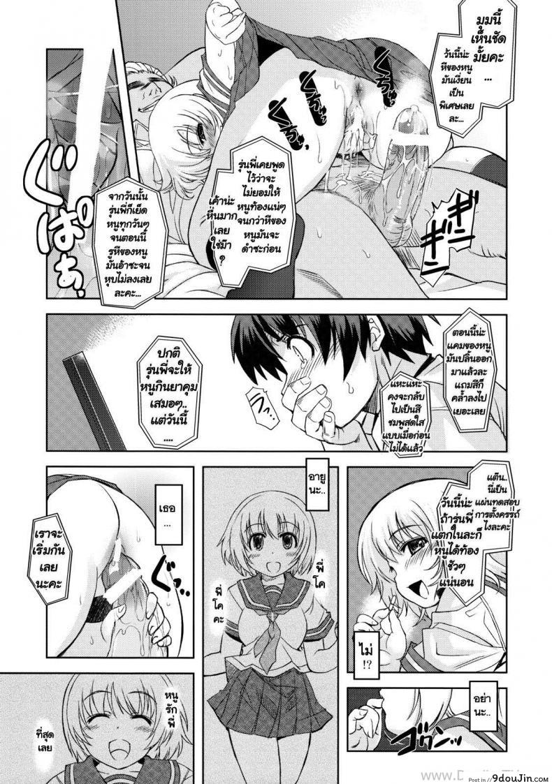 อ่านโดจิน [Xration (mil)] MIXED-REAL 3 (Zeroin) ดูคลิปโป๊ของเพื่อนร่วมชั้น แปลไทย หน้าที่ 28