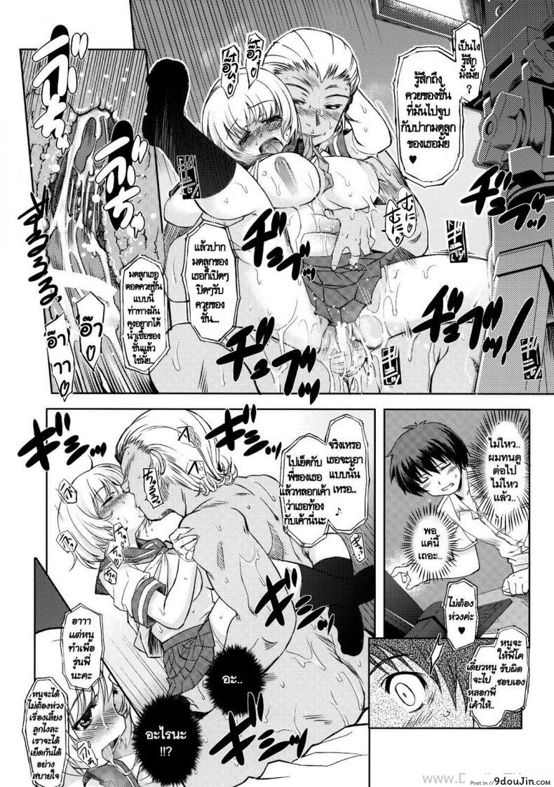 อ่านโดจิน [Xration (mil)] MIXED-REAL 3 (Zeroin) ดูคลิปโป๊ของเพื่อนร่วมชั้น แปลไทย หน้าที่ 31