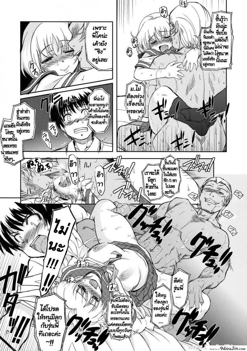 อ่านโดจิน [Xration (mil)] MIXED-REAL 3 (Zeroin) ดูคลิปโป๊ของเพื่อนร่วมชั้น แปลไทย หน้าที่ 32