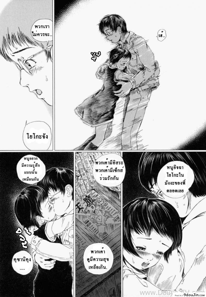 อ่านโดจิน [Yamato Akira, Azamino Keiji] Asu kara Fuku Kaze (Shoujo Fiction) สายลมยามเช้า แปลไทย หน้าที่ 5