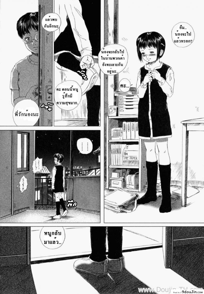 อ่านโดจิน [Yamato Akira, Azamino Keiji] Asu kara Fuku Kaze (Shoujo Fiction) สายลมยามเช้า แปลไทย หน้าที่ 18