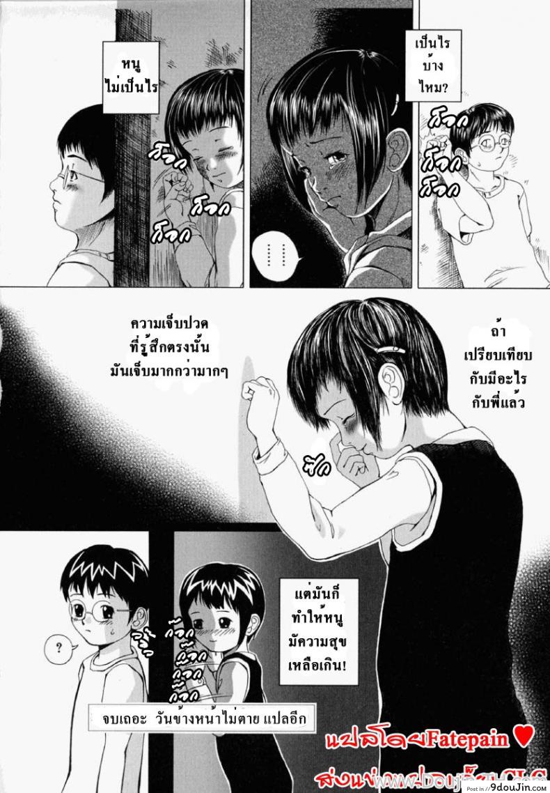 อ่านโดจิน [Yamato Akira, Azamino Keiji] Asu kara Fuku Kaze (Shoujo Fiction) สายลมยามเช้า แปลไทย หน้าที่ 20