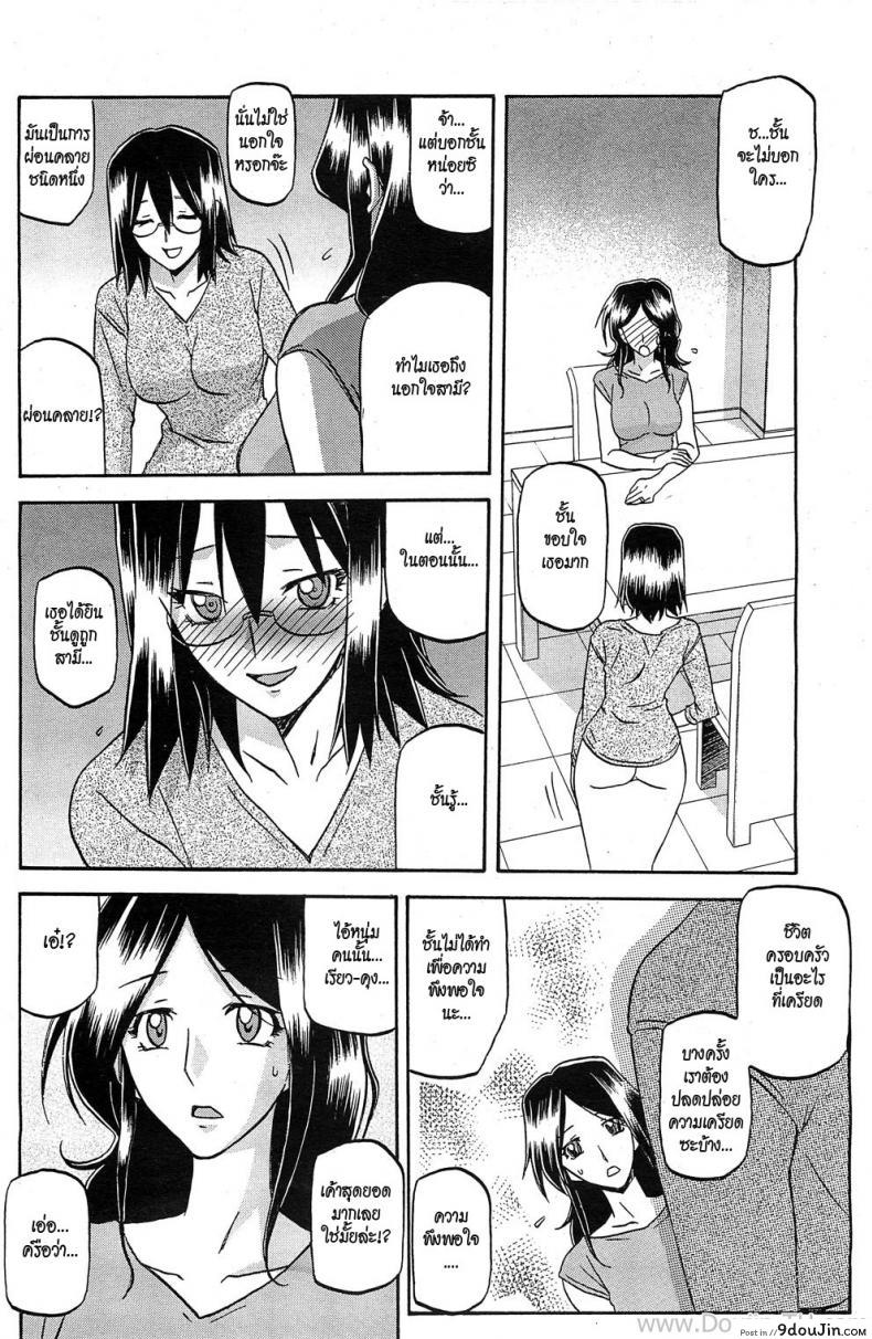 อ่านโดจิน แม่บ้านสาวกับหนุ่มเพลย์บอย [Sanbun Kyoden] Batou | Disparagement (COMIC HOTMiLK 2011-12) หน้าที่ 4