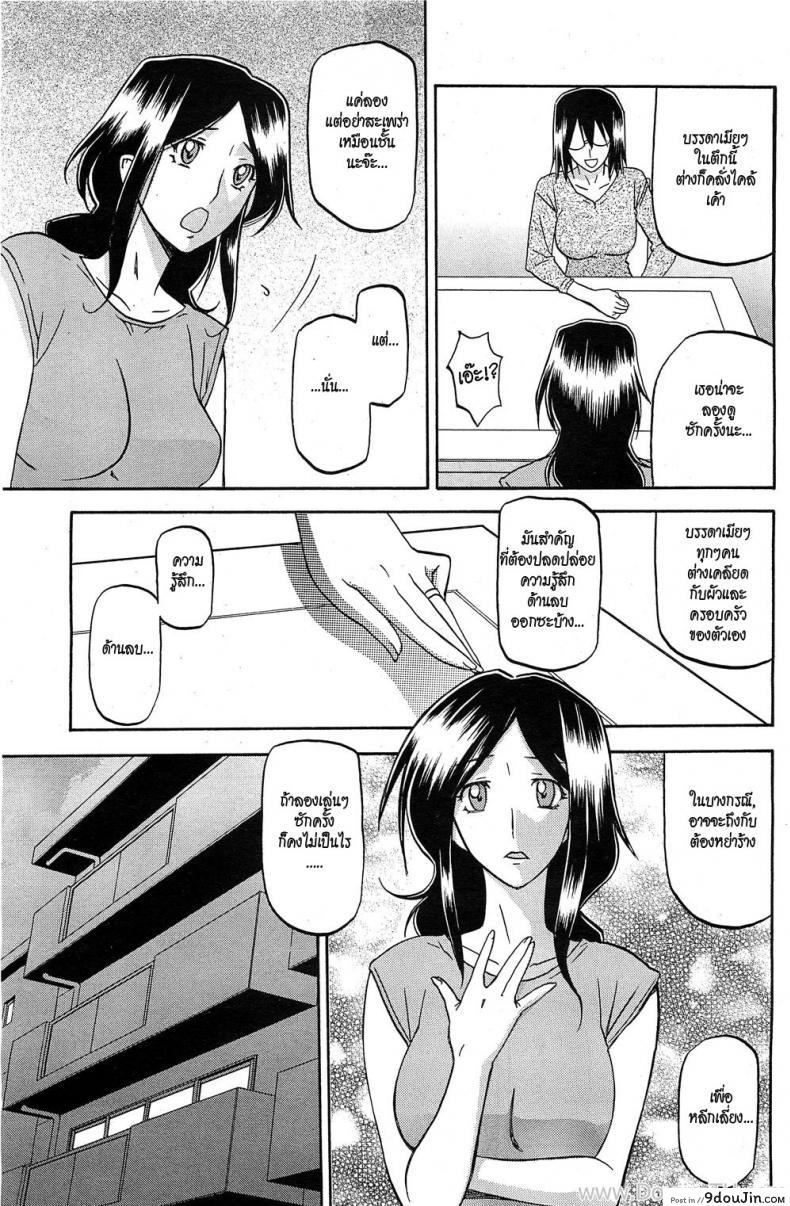อ่านโดจิน แม่บ้านสาวกับหนุ่มเพลย์บอย [Sanbun Kyoden] Batou | Disparagement (COMIC HOTMiLK 2011-12) หน้าที่ 5