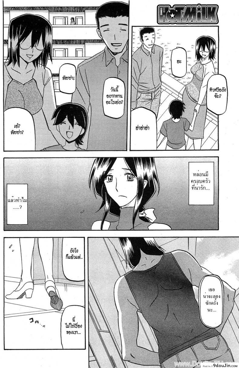อ่านโดจิน [Sanbun Kyoden] Batou | Disparagement (COMIC HOTMiLK 2011-12) แม่บ้านสาวกับหนุ่มเพลย์บอย แปลไทย หน้าที่ 6