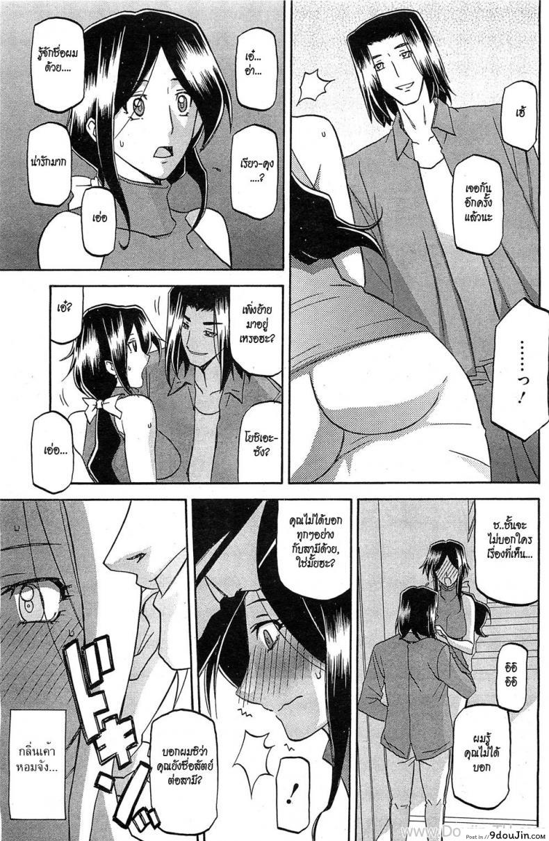 อ่านโดจิน [Sanbun Kyoden] Batou | Disparagement (COMIC HOTMiLK 2011-12) แม่บ้านสาวกับหนุ่มเพลย์บอย แปลไทย หน้าที่ 7