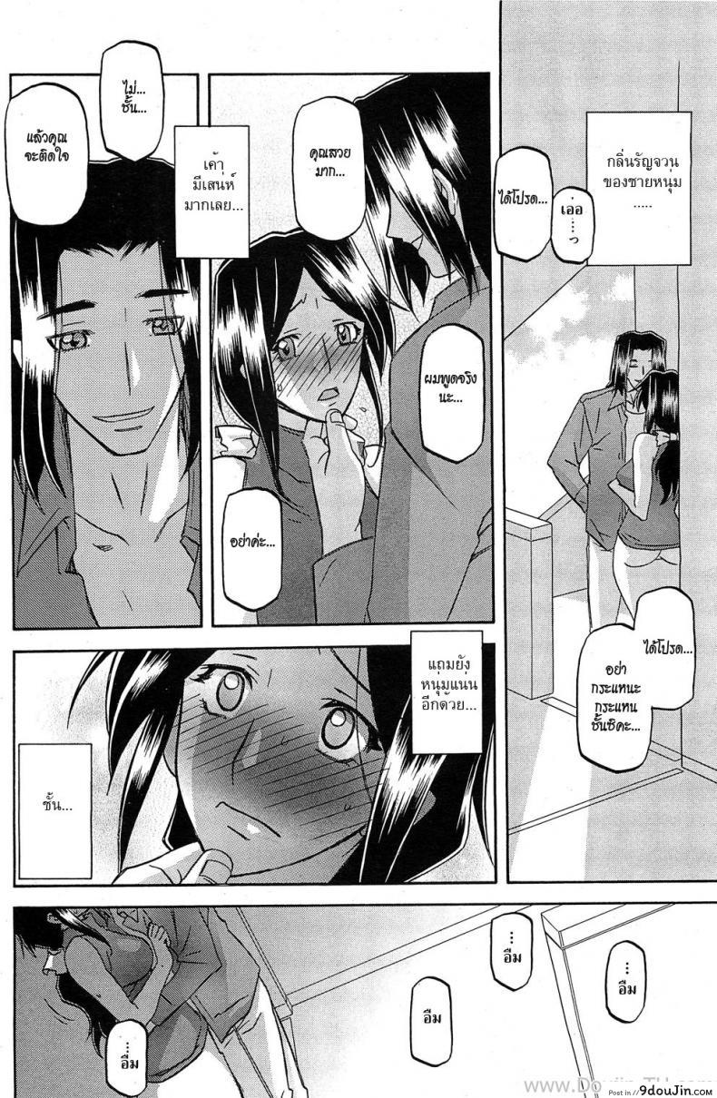 อ่านโดจิน [Sanbun Kyoden] Batou | Disparagement (COMIC HOTMiLK 2011-12) แม่บ้านสาวกับหนุ่มเพลย์บอย แปลไทย หน้าที่ 8