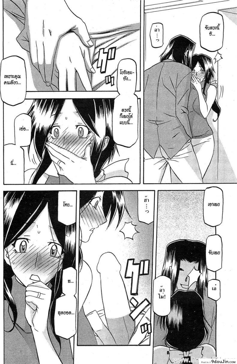 อ่านโดจิน [Sanbun Kyoden] Batou | Disparagement (COMIC HOTMiLK 2011-12) แม่บ้านสาวกับหนุ่มเพลย์บอย แปลไทย หน้าที่ 10