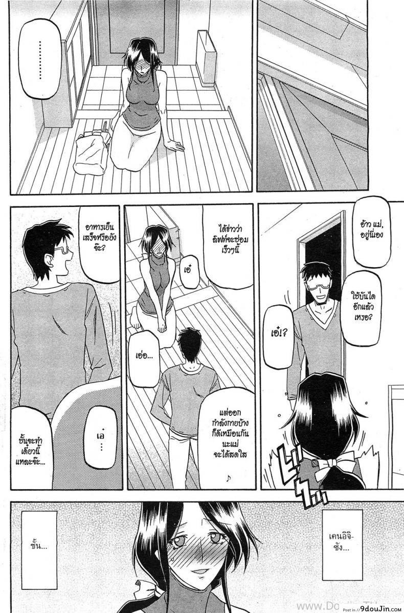 อ่านโดจิน [Sanbun Kyoden] Batou | Disparagement (COMIC HOTMiLK 2011-12) แม่บ้านสาวกับหนุ่มเพลย์บอย แปลไทย หน้าที่ 14