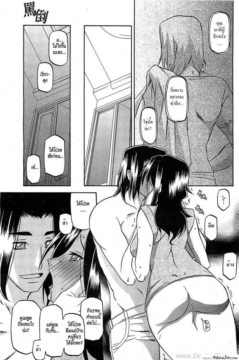 อ่านโดจิน [Sanbun Kyoden] Batou | Disparagement (COMIC HOTMiLK 2011-12) แม่บ้านสาวกับหนุ่มเพลย์บอย แปลไทย หน้าที่ 15