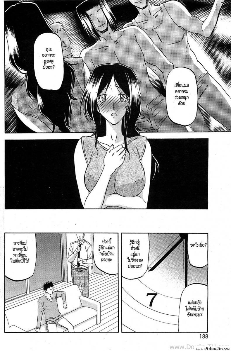 อ่านโดจิน [Sanbun Kyoden] Batou | Disparagement (COMIC HOTMiLK 2011-12) แม่บ้านสาวกับหนุ่มเพลย์บอย แปลไทย หน้าที่ 16