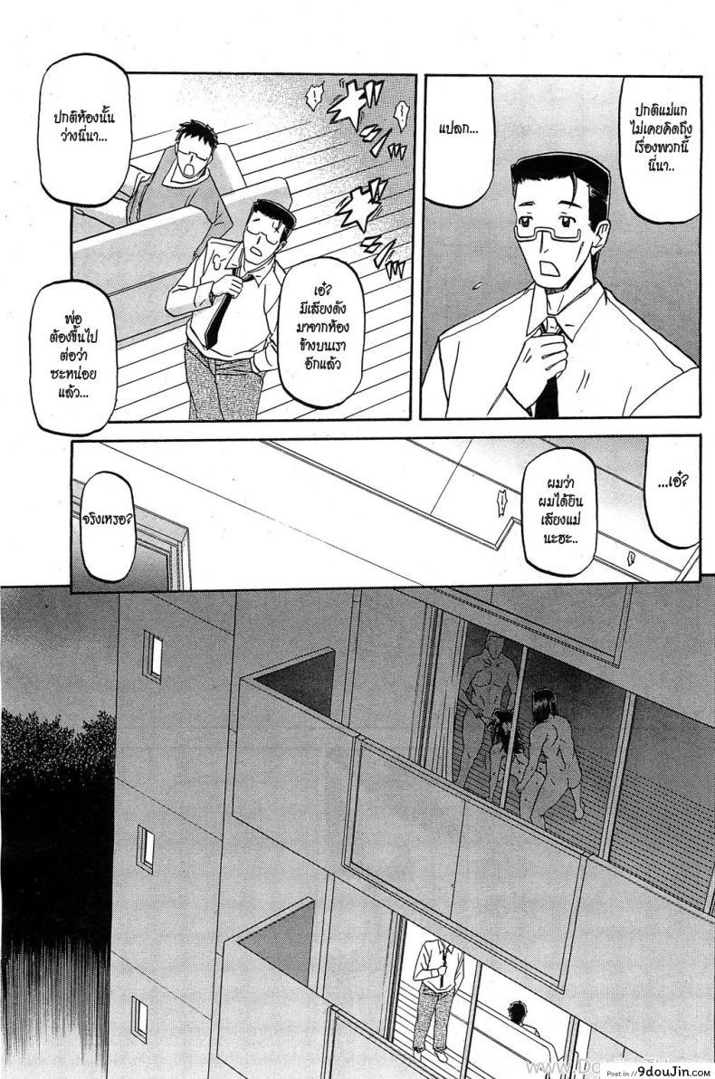 อ่านโดจิน [Sanbun Kyoden] Batou | Disparagement (COMIC HOTMiLK 2011-12) แม่บ้านสาวกับหนุ่มเพลย์บอย แปลไทย หน้าที่ 17