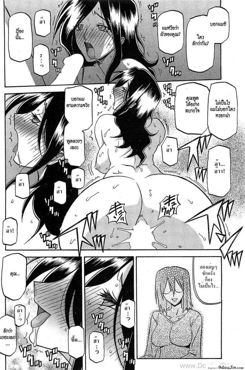 อ่านโดจิน [Sanbun Kyoden] Batou | Disparagement (COMIC HOTMiLK 2011-12) แม่บ้านสาวกับหนุ่มเพลย์บอย แปลไทย หน้าที่ 18