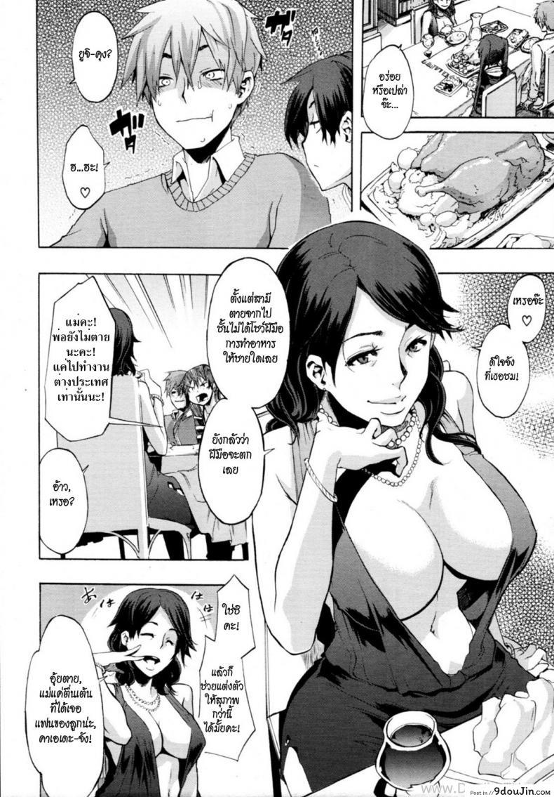 อ่านโดจิน นายจอมหื่นเจอคุณแม่สุดเซ็กซ์ [ShindoL] Derenai Family (COMIC MUJIN 2011-06) หน้าที่ 2