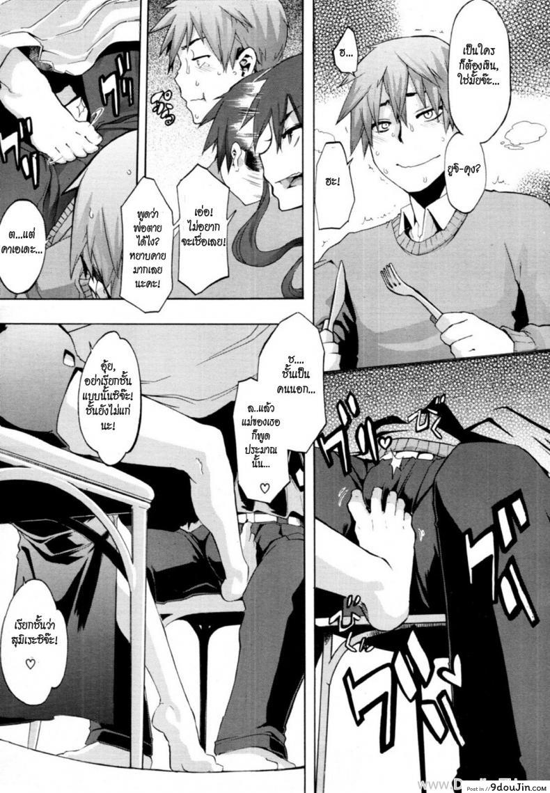 อ่านโดจิน นายจอมหื่นเจอคุณแม่สุดเซ็กซ์ [ShindoL] Derenai Family (COMIC MUJIN 2011-06) หน้าที่ 3