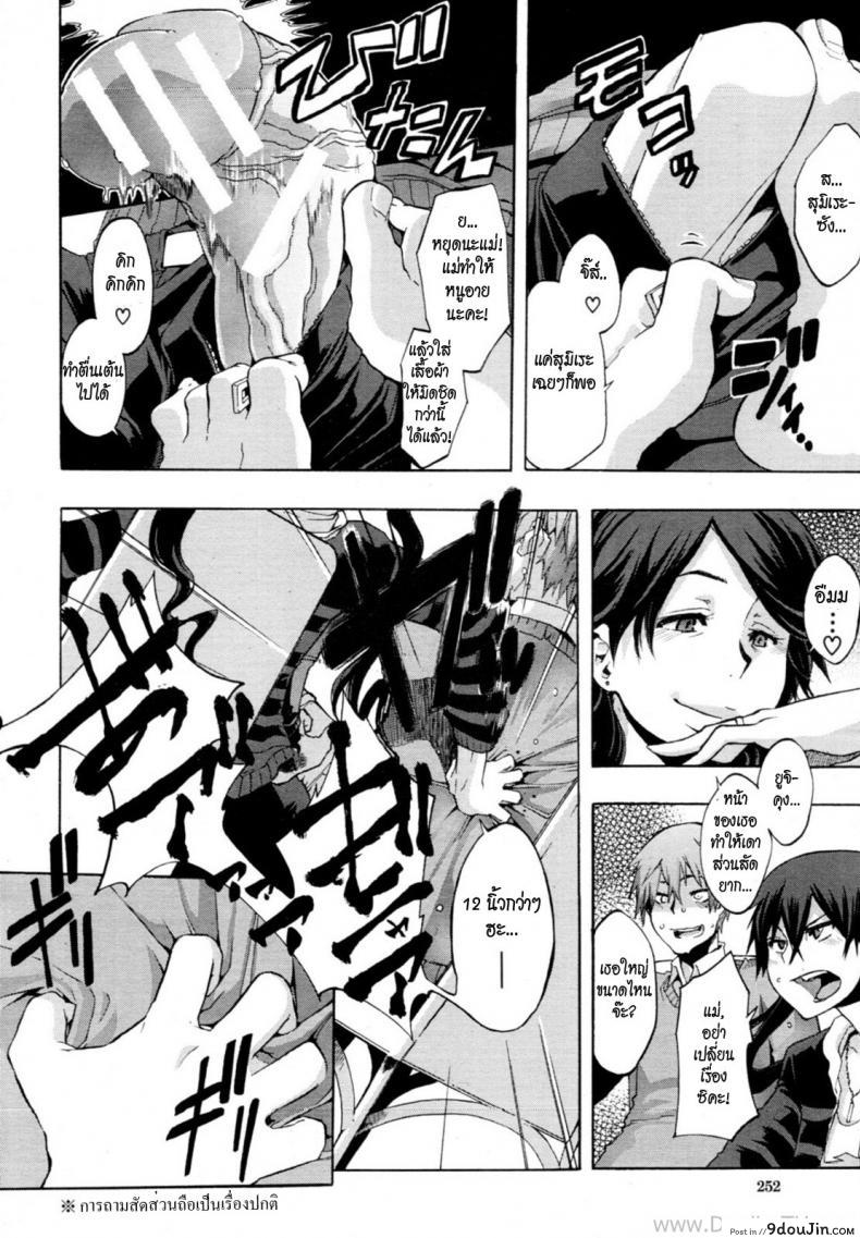 อ่านโดจิน นายจอมหื่นเจอคุณแม่สุดเซ็กซ์ [ShindoL] Derenai Family (COMIC MUJIN 2011-06) หน้าที่ 4