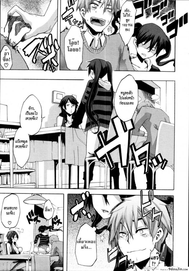 อ่านโดจิน นายจอมหื่นเจอคุณแม่สุดเซ็กซ์ [ShindoL] Derenai Family (COMIC MUJIN 2011-06) หน้าที่ 5