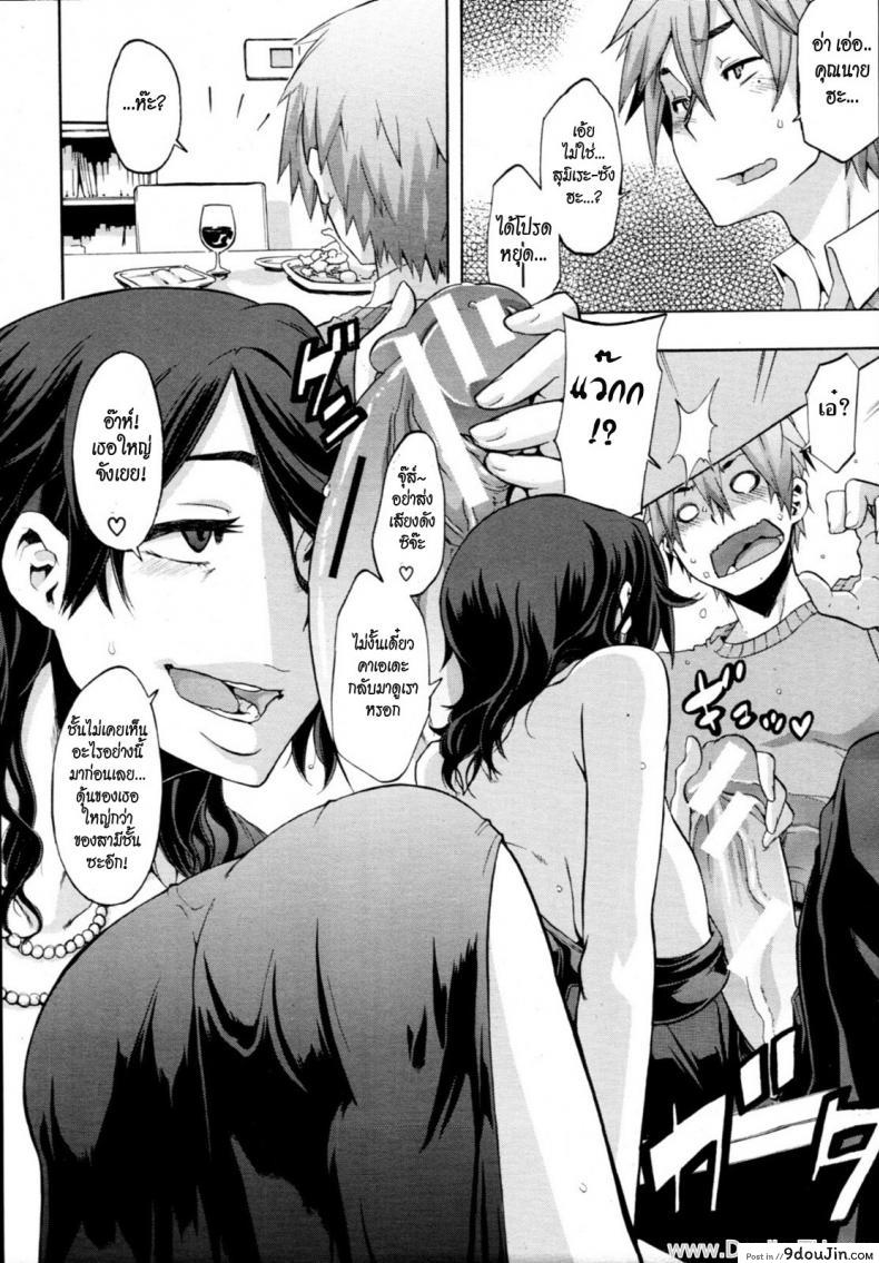 อ่านโดจิน [ShindoL] Derenai Family (COMIC MUJIN 2011-06) แปลไทย หน้าที่ 6
