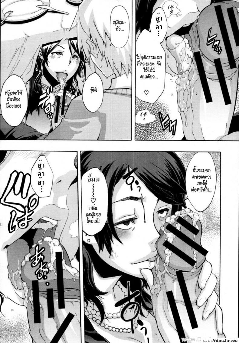 อ่านโดจิน [ShindoL] Derenai Family (COMIC MUJIN 2011-06) แปลไทย หน้าที่ 7