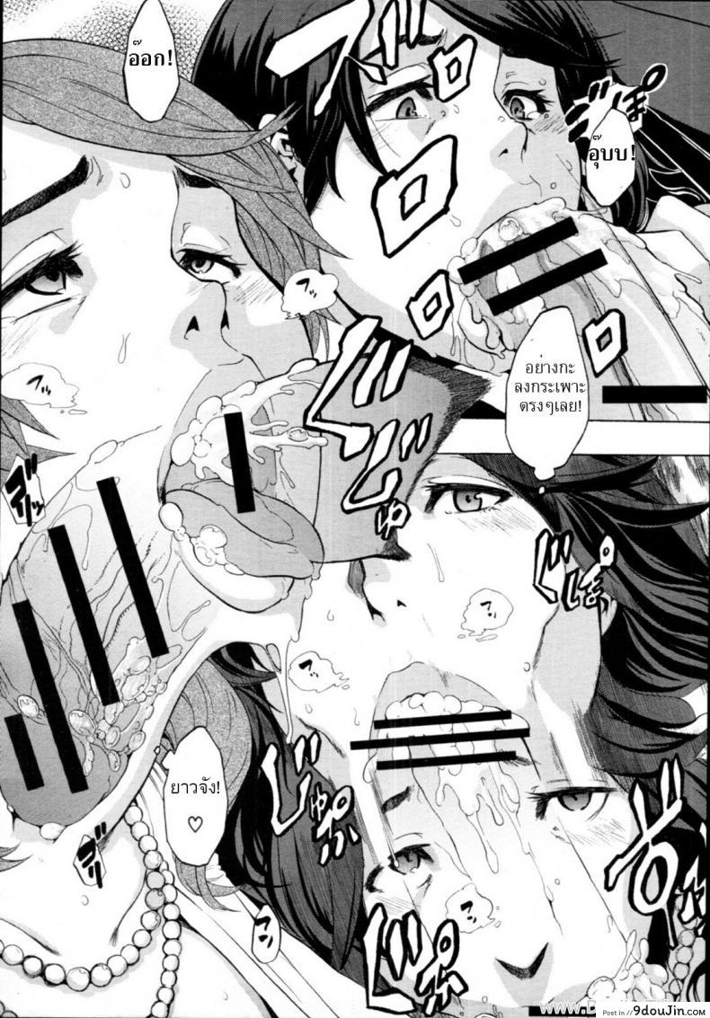 อ่านโดจิน [ShindoL] Derenai Family (COMIC MUJIN 2011-06) แปลไทย หน้าที่ 9