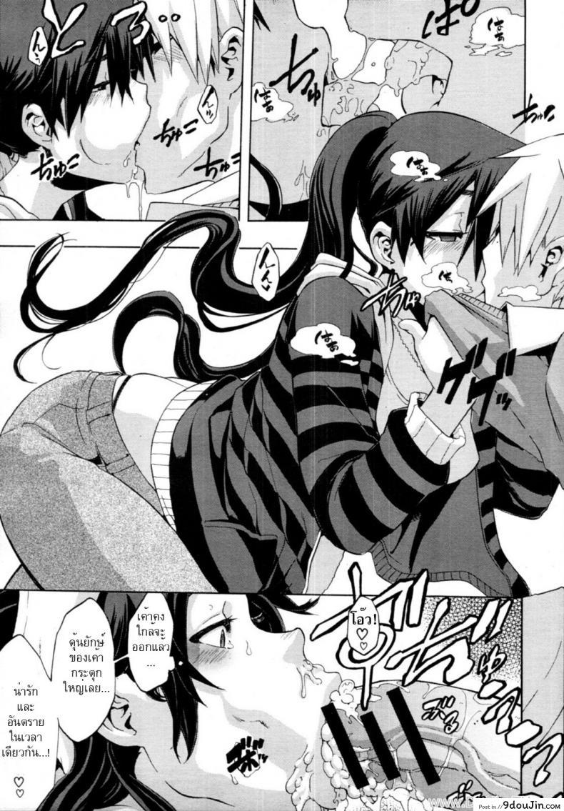อ่านโดจิน [ShindoL] Derenai Family (COMIC MUJIN 2011-06) แปลไทย หน้าที่ 13