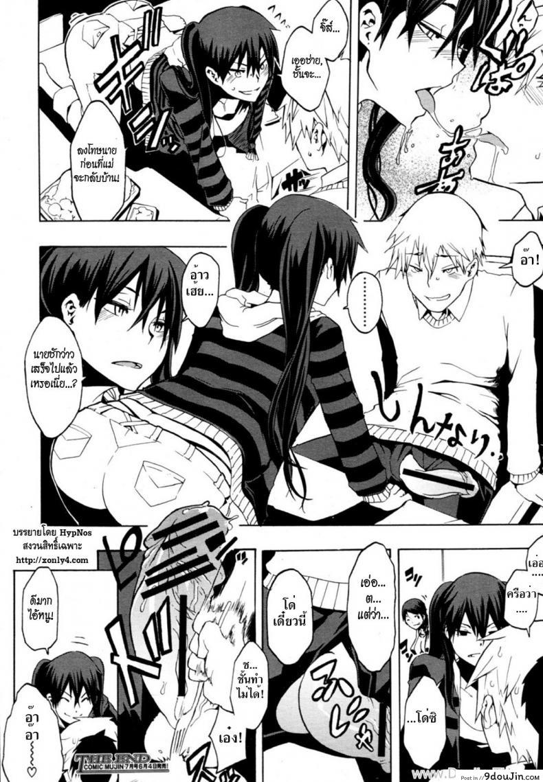 อ่านโดจิน [ShindoL] Derenai Family (COMIC MUJIN 2011-06) แปลไทย หน้าที่ 16