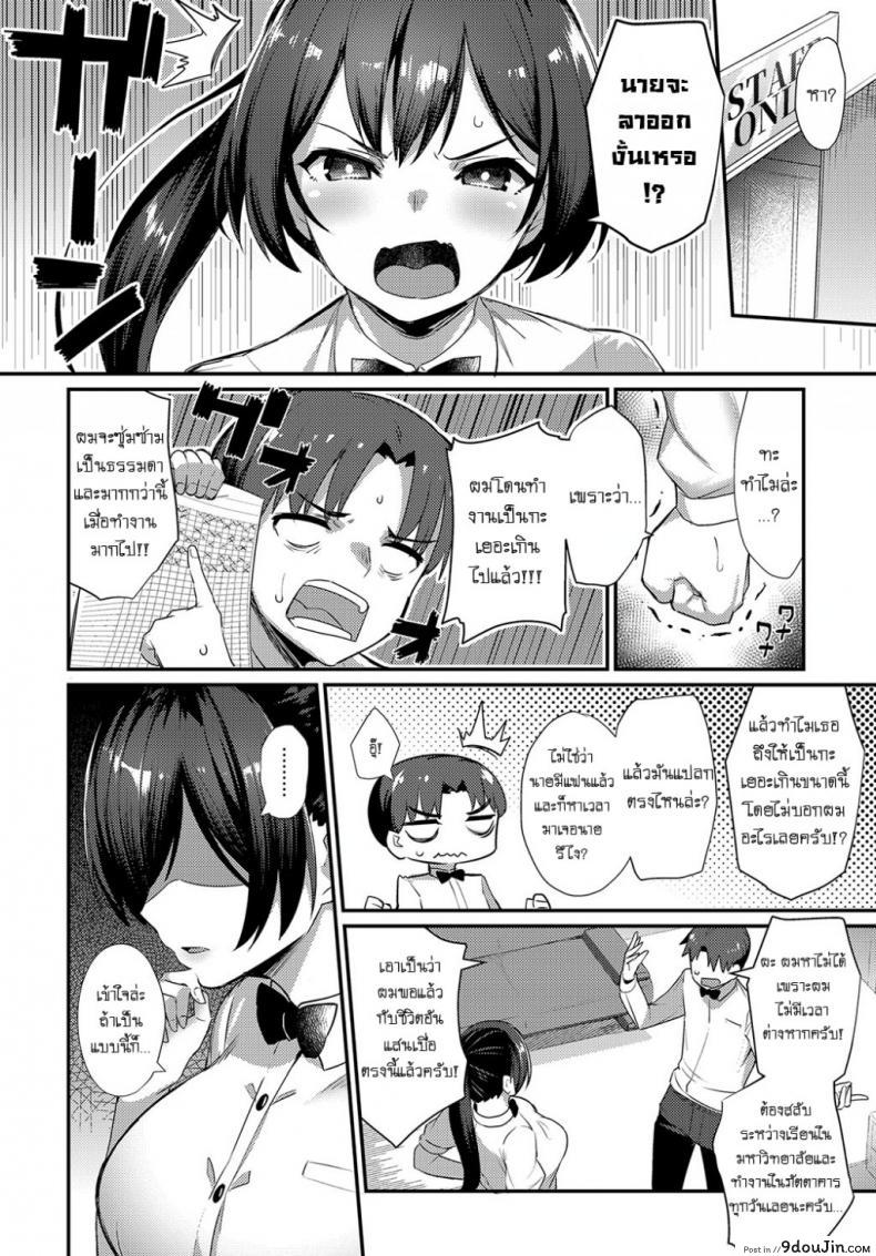 อ่านโดจิน รักงานนี้เพราะมีเธอ [Batsu] Over Work Love (COMIC Anthurium 2018-05) หน้าที่ 2