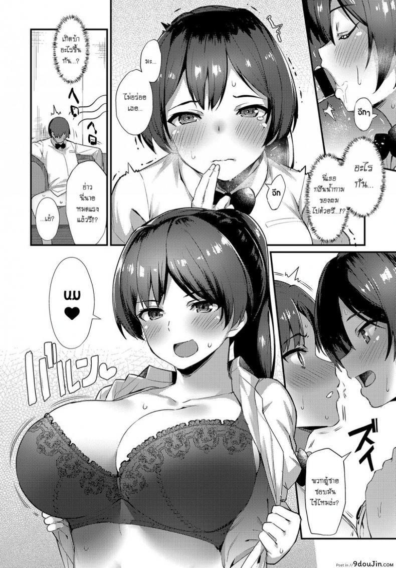อ่านโดจิน [Batsu] Over Work Love (COMIC Anthurium 2018-05) รักงานนี้เพราะมีเธอ แปลไทย หน้าที่ 8
