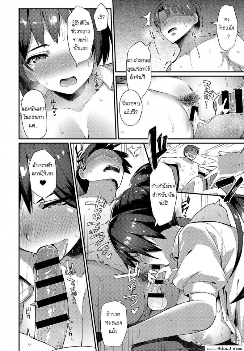 อ่านโดจิน [Batsu] Over Work Love (COMIC Anthurium 2018-05) รักงานนี้เพราะมีเธอ แปลไทย หน้าที่ 18