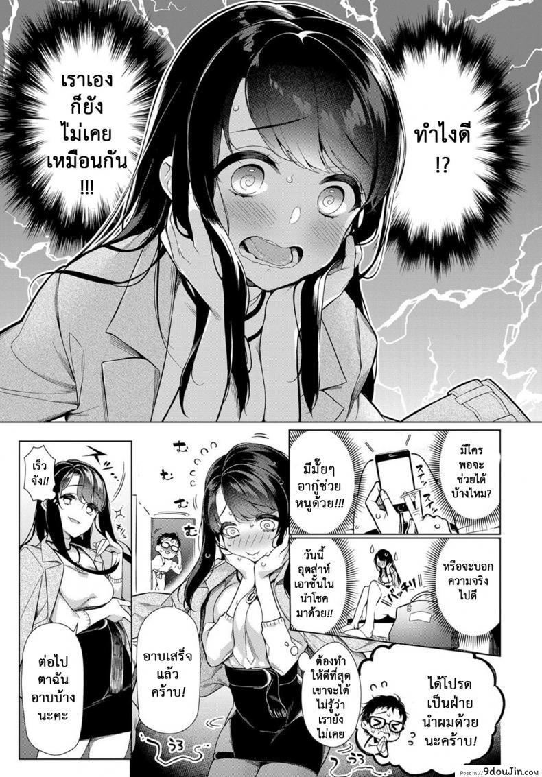 อ่านโดจิน ถามเรื่องจู๋ เปิดกูเกิ้ล [Giuniu] Otome ni Omakasex | Leave “It” to Miss Otome (COMIC Anthurium 2018-01) หน้าที่ 3