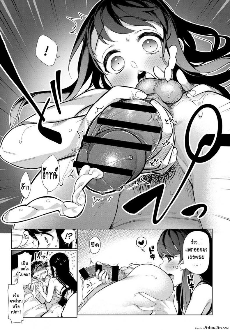 อ่านโดจิน [Giuniu] Otome ni Omakasex | Leave “It” to Miss Otome (COMIC Anthurium 2018-01) ถามเรื่องจู๋ เปิดกูเกิ้ล แปลไทย หน้าที่ 11