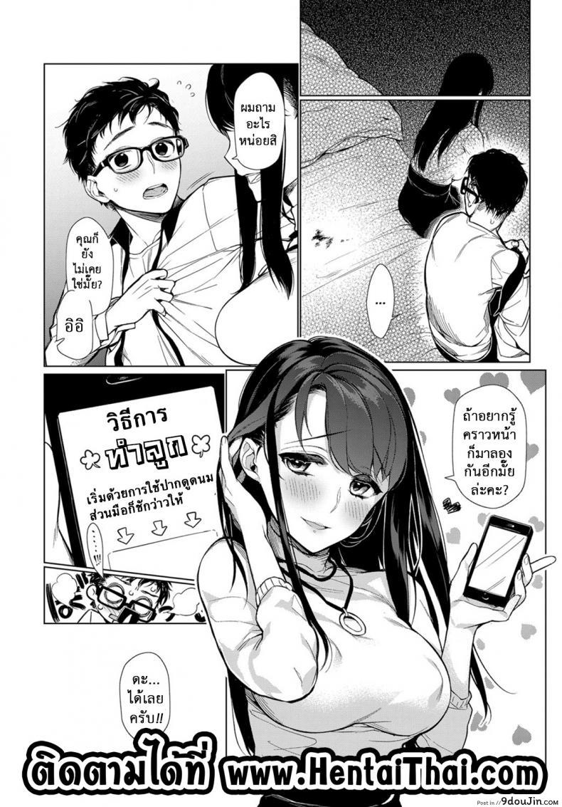 อ่านโดจิน [Giuniu] Otome ni Omakasex | Leave “It” to Miss Otome (COMIC Anthurium 2018-01) ถามเรื่องจู๋ เปิดกูเกิ้ล แปลไทย หน้าที่ 18