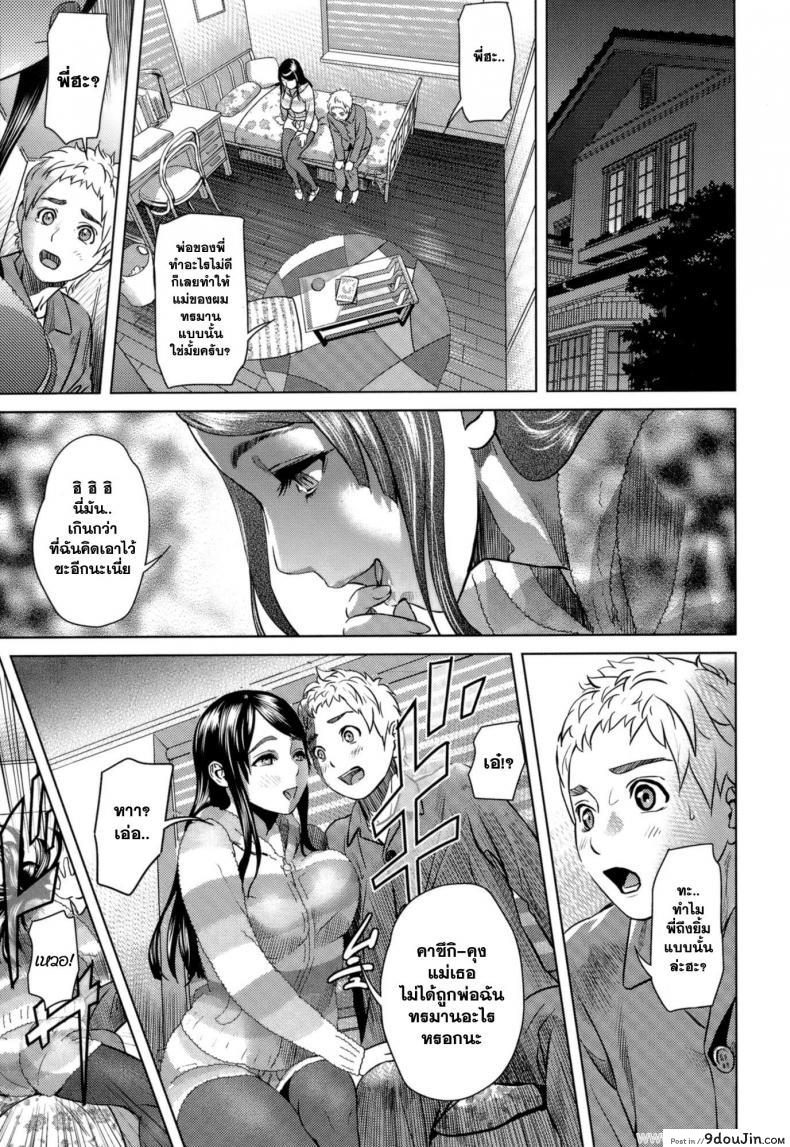 อ่านโดจิน พ่อปล้ำน้า พี่เอาน้อง [Hyji] Chichi To Ko To หน้าที่ 3